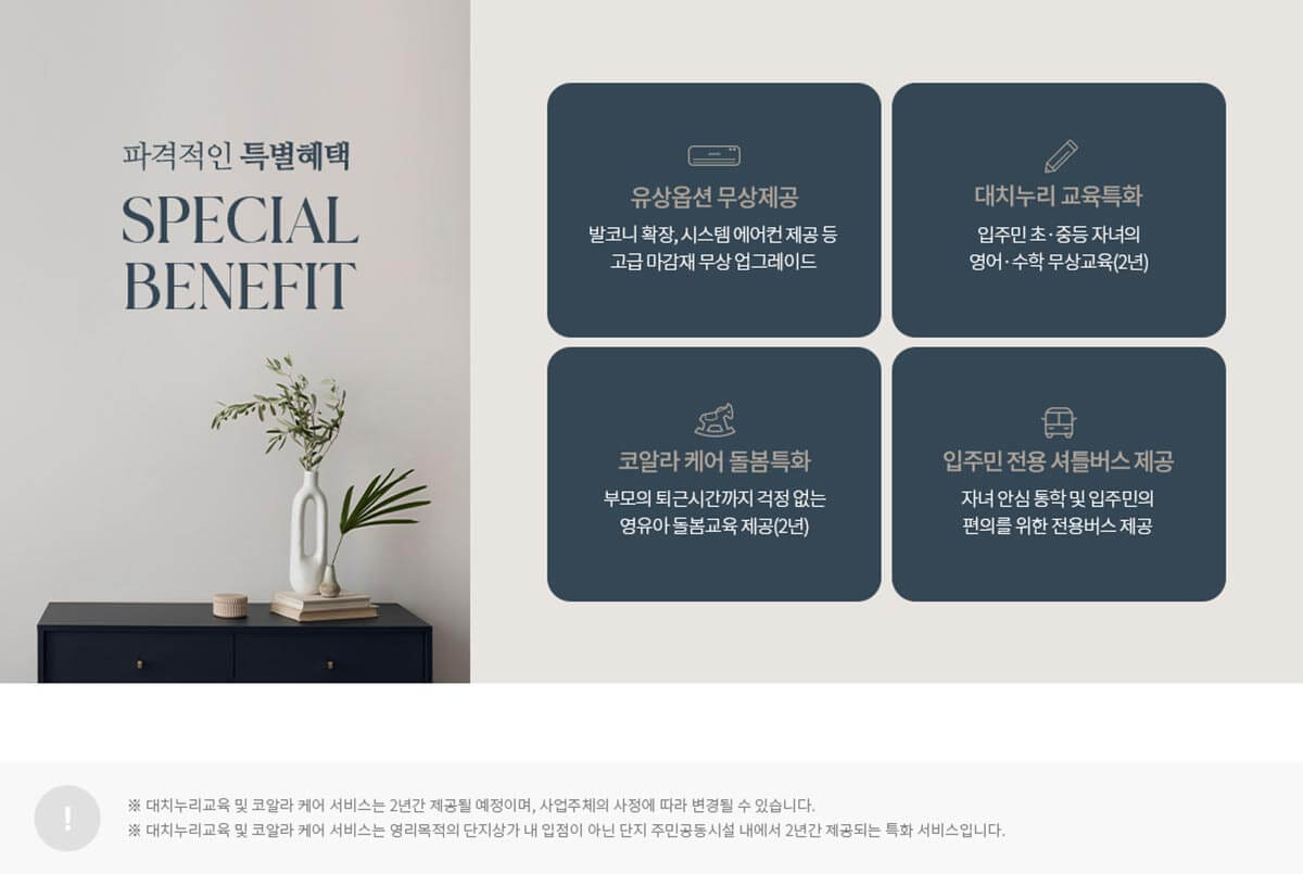 김해 테크노밸리 제일풍경채 2차