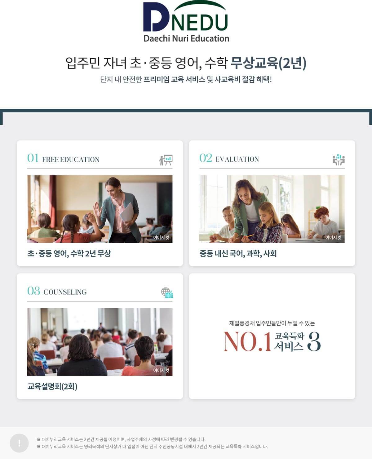 김해 테크노밸리 제일풍경채 2차