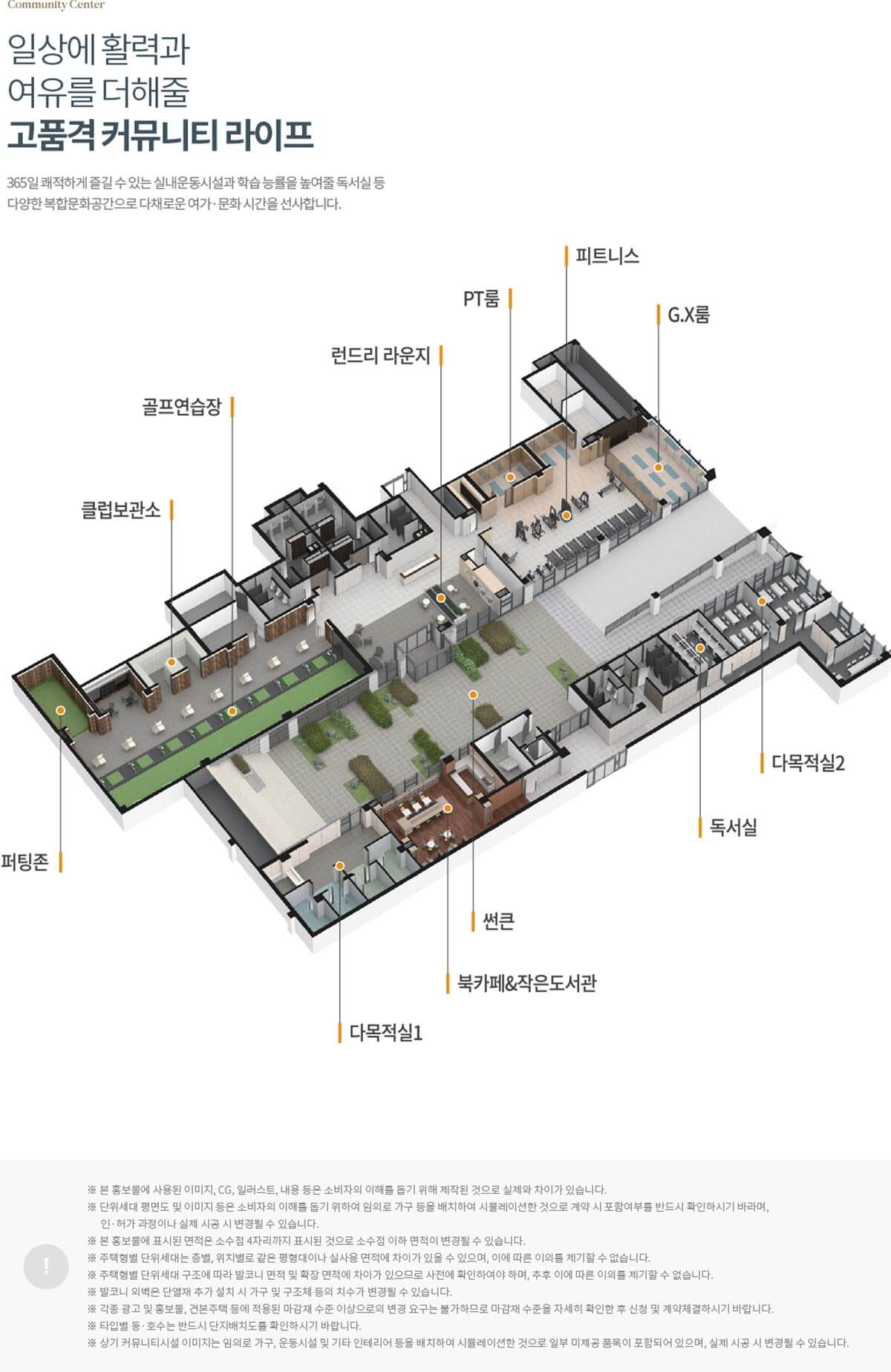 김해 테크노밸리 제일풍경채 2차