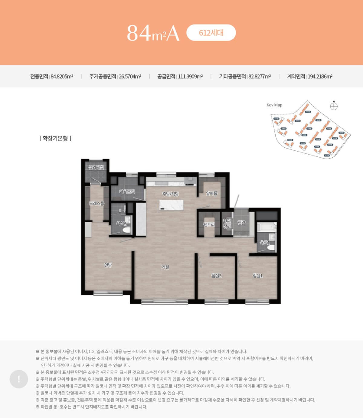 김해 테크노밸리 제일풍경채 2차